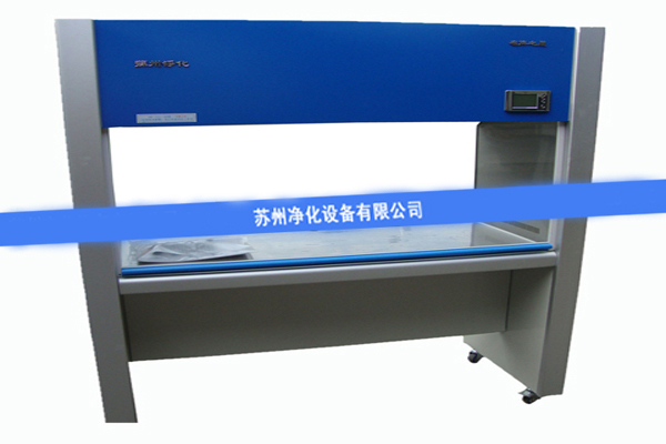 蘇凈生物安全柜在醫療機構中的使用及管理問題